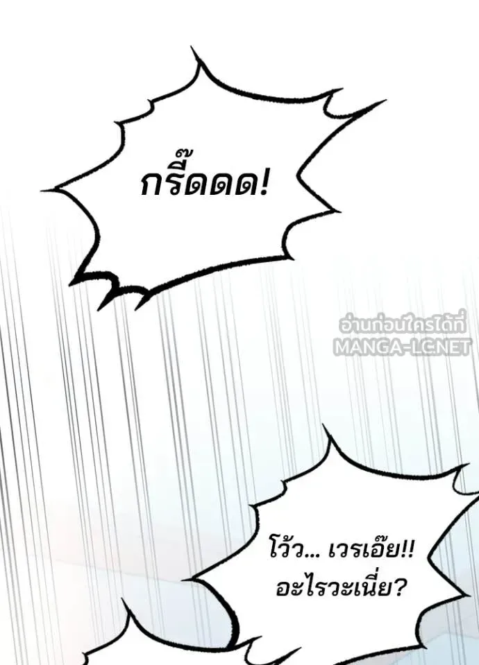 Villain to Kill ตอนที่ 216 หน้า 89