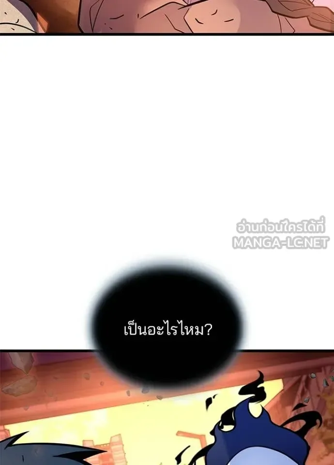 Villain to Kill ตอนที่ 217 หน้า 106
