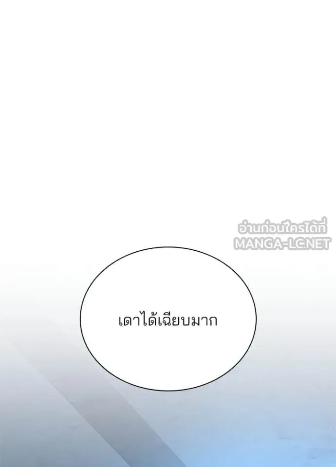 Villain to Kill ตอนที่ 217 หน้า 11