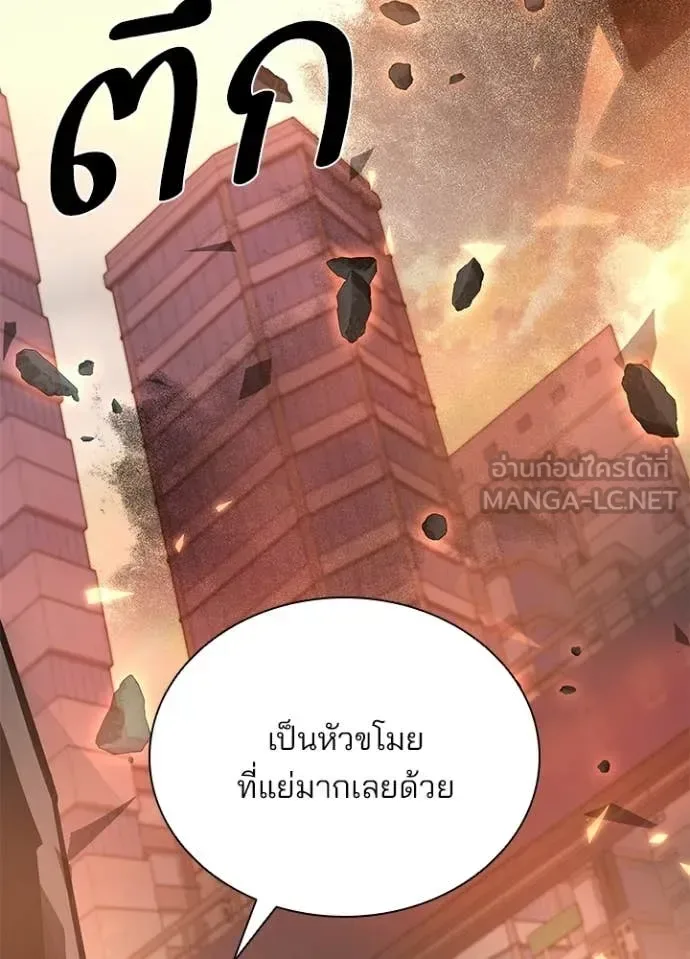 Villain to Kill ตอนที่ 217 หน้า 111