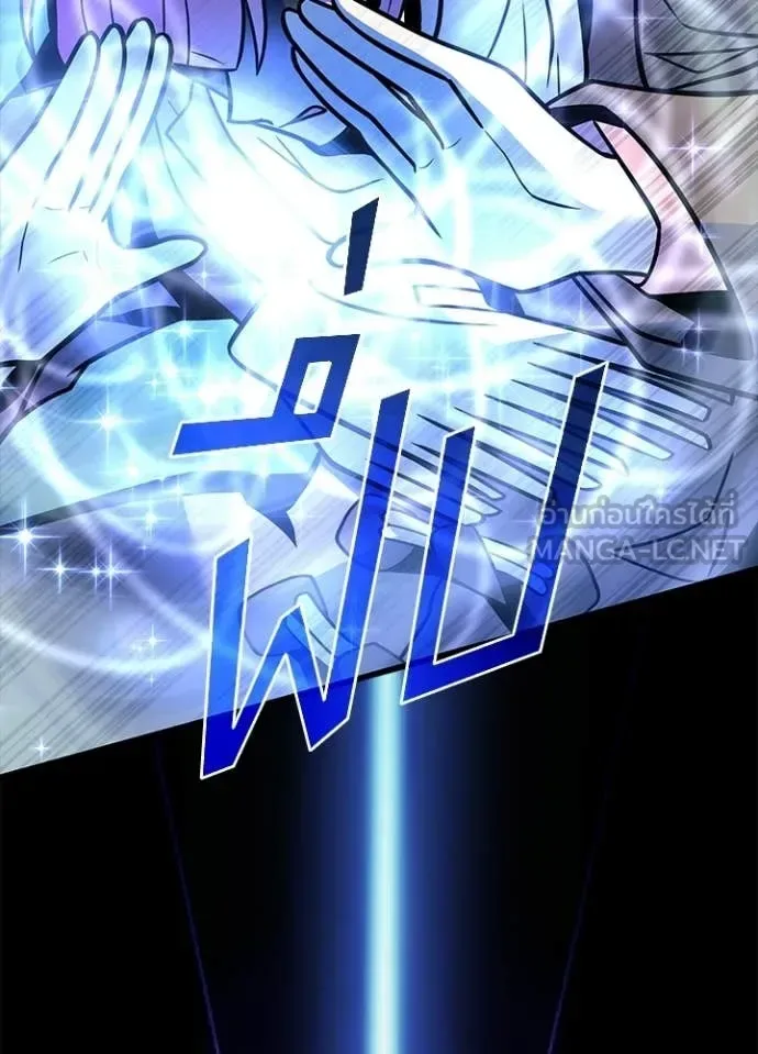 Villain to Kill ตอนที่ 217 หน้า 136