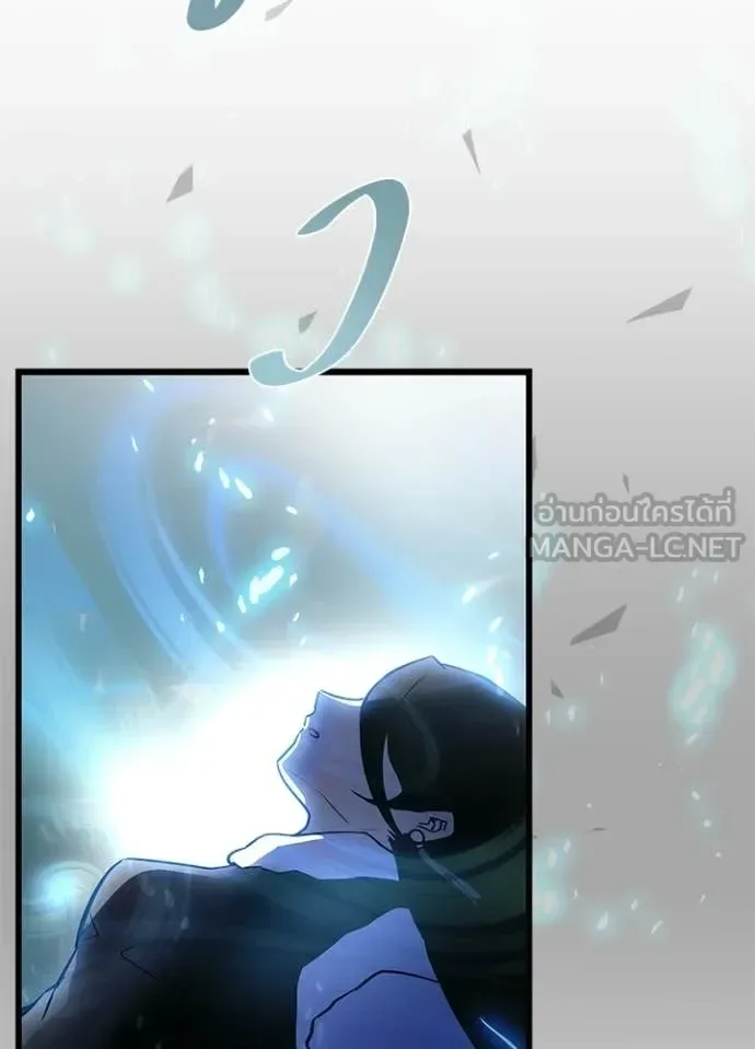 Villain to Kill ตอนที่ 217 หน้า 149