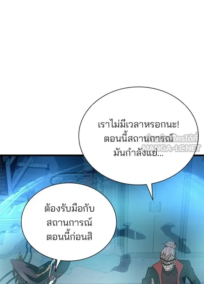 Villain to Kill ตอนที่ 217 หน้า 15
