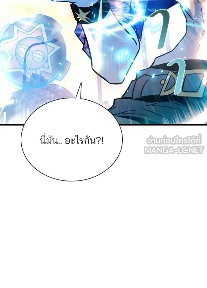 Villain to Kill ตอนที่ 217 หน้า 152