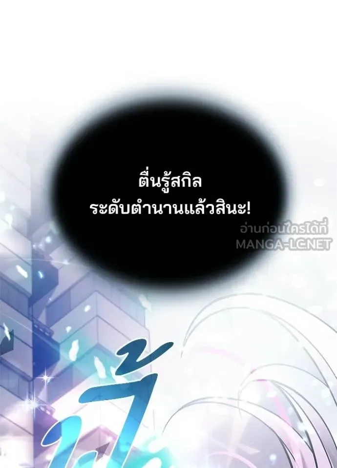 Villain to Kill ตอนที่ 217 หน้า 158