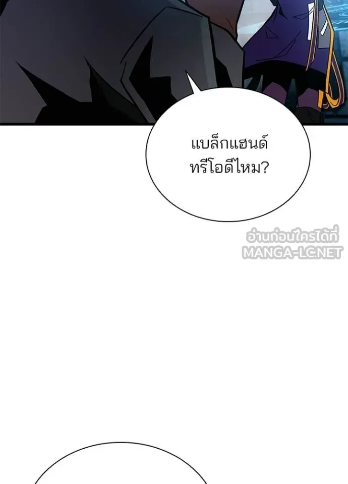 Villain to Kill ตอนที่ 217 หน้า 19