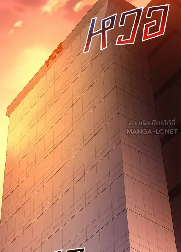 Villain to Kill ตอนที่ 217 หน้า 29