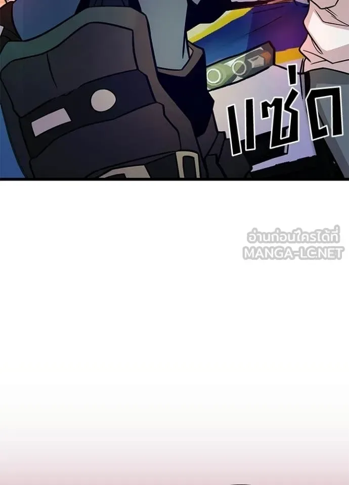Villain to Kill ตอนที่ 217 หน้า 32