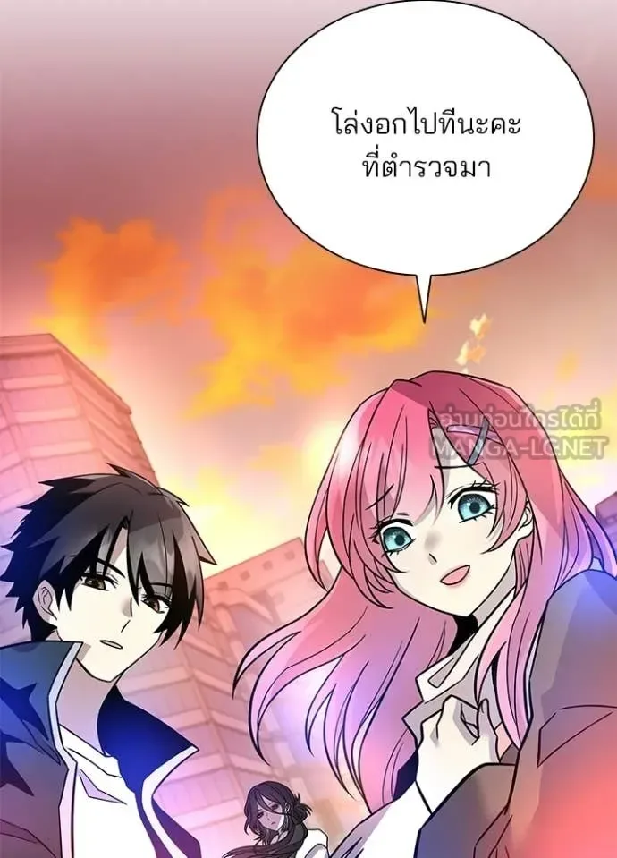 Villain to Kill ตอนที่ 217 หน้า 33
