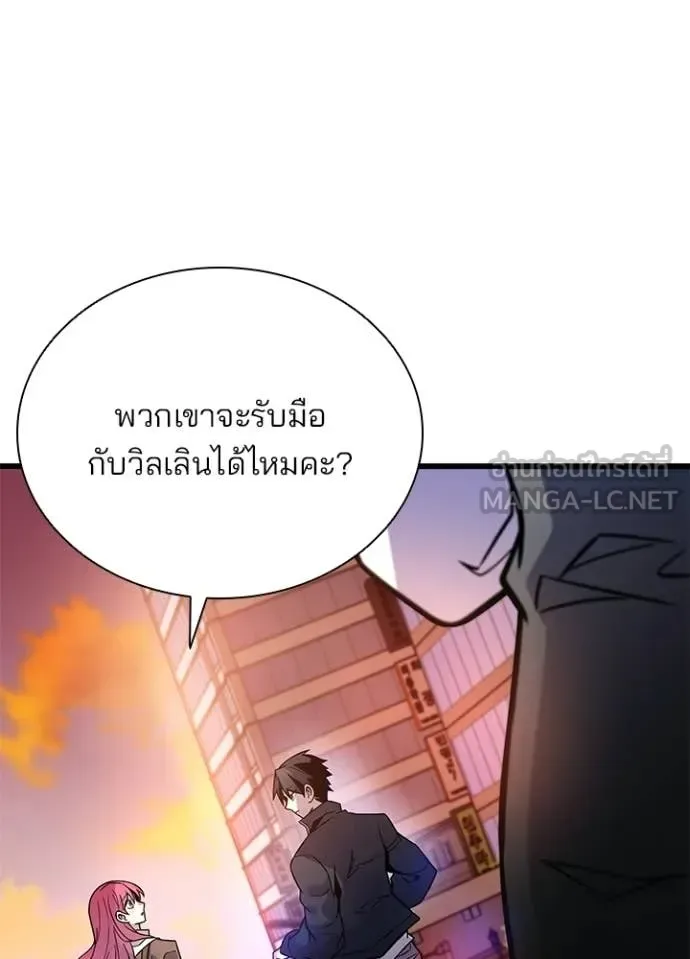 Villain to Kill ตอนที่ 217 หน้า 35