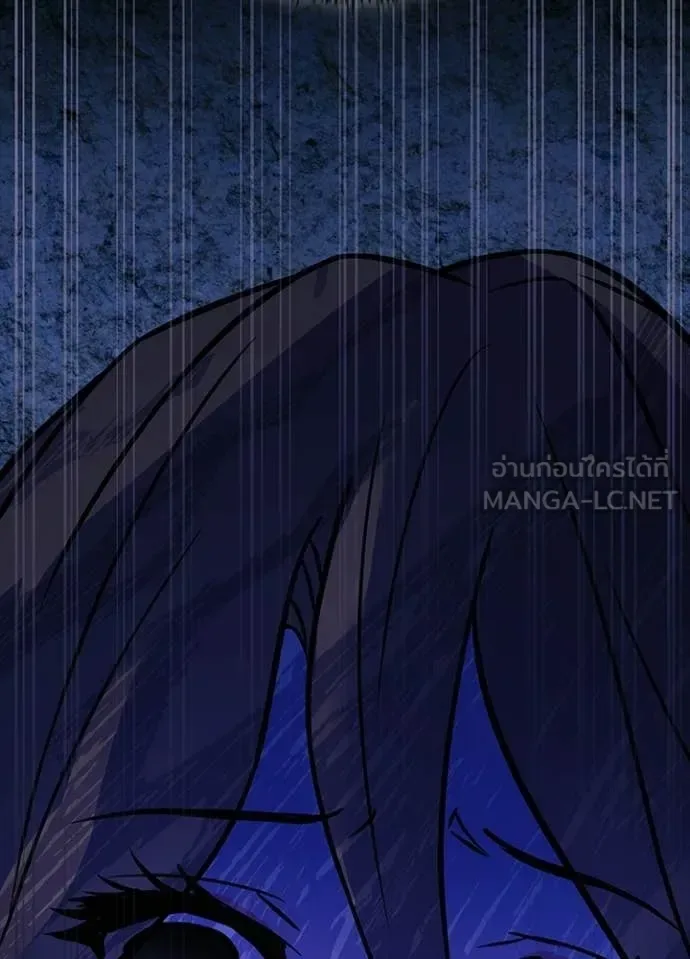 Villain to Kill ตอนที่ 217 หน้า 44