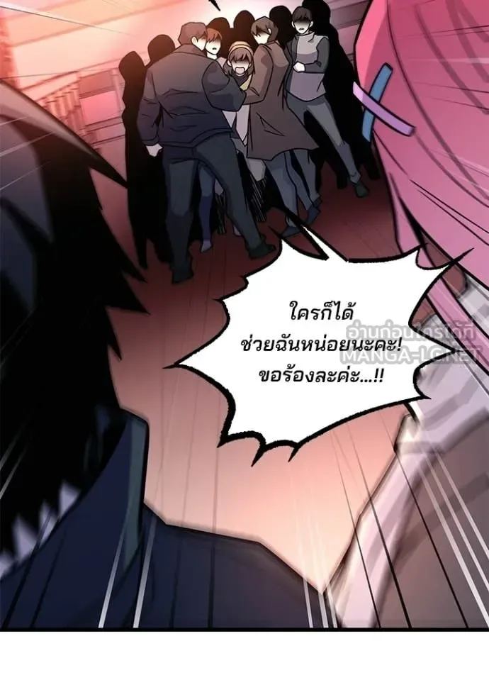 Villain to Kill ตอนที่ 217 หน้า 51