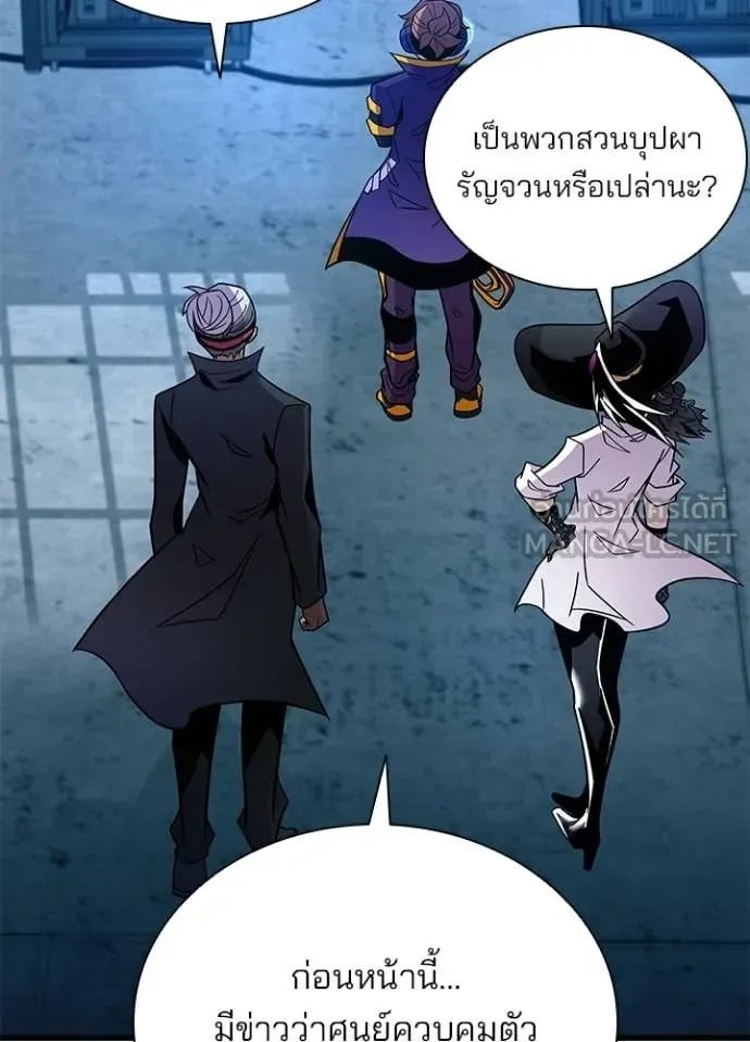 Villain to Kill ตอนที่ 217 หน้า 6