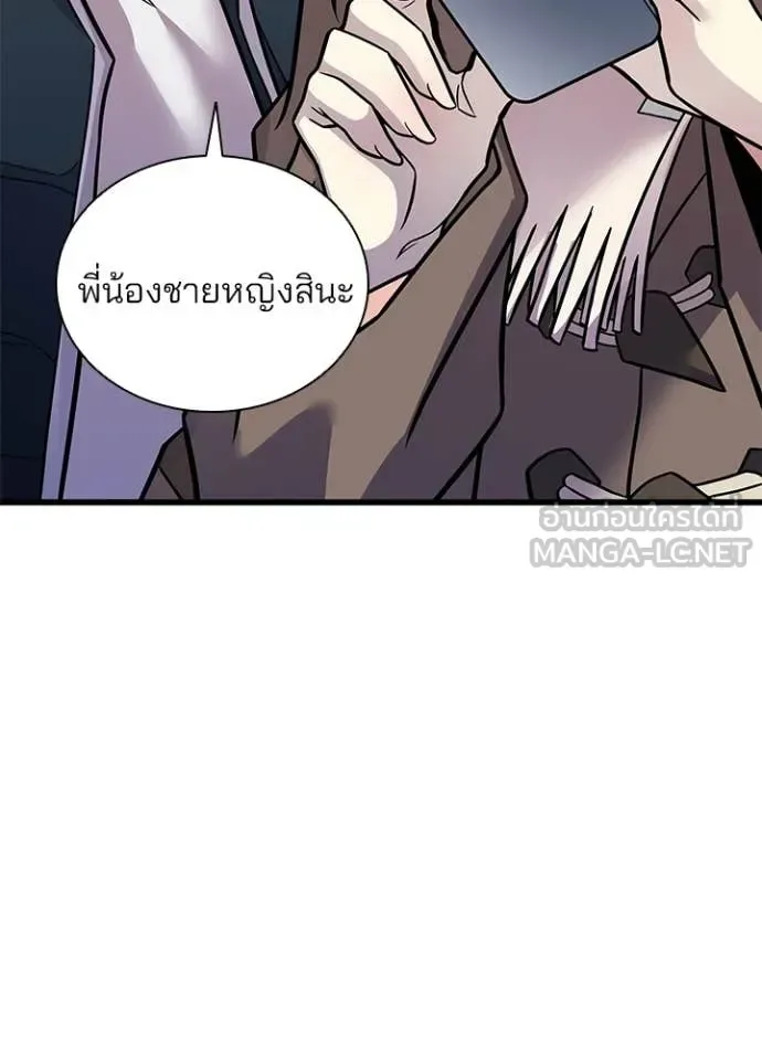 Villain to Kill ตอนที่ 217 หน้า 62
