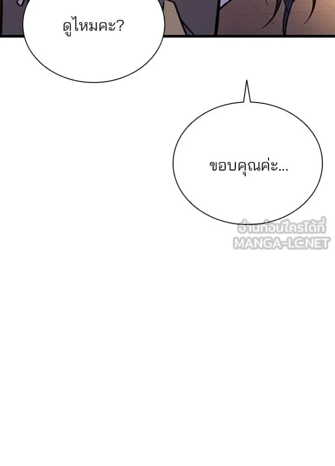 Villain to Kill ตอนที่ 217 หน้า 64