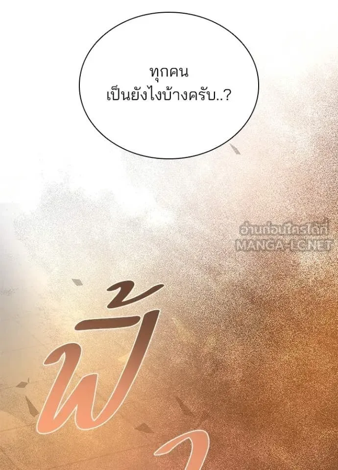 Villain to Kill ตอนที่ 217 หน้า 78