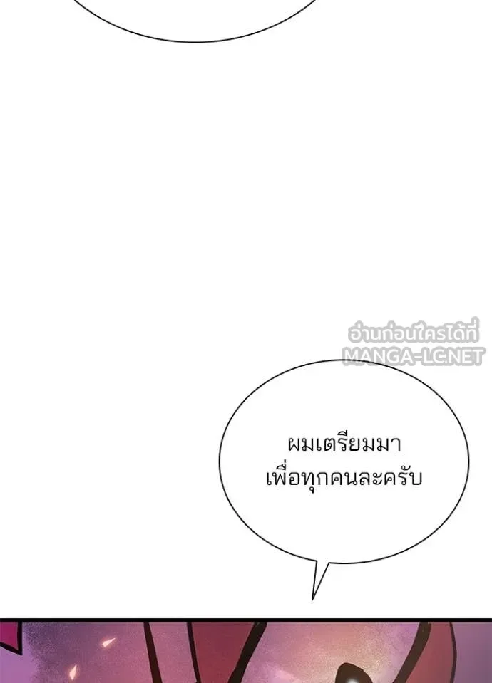 Villain to Kill ตอนที่ 217 หน้า 90