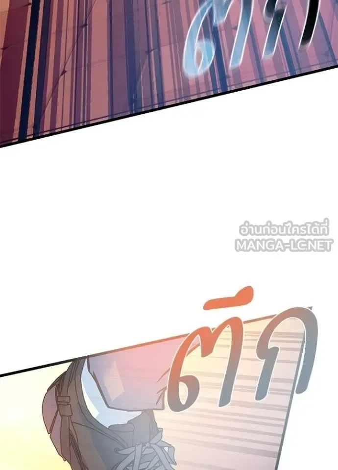 Villain to Kill ตอนที่ 217 หน้า 99