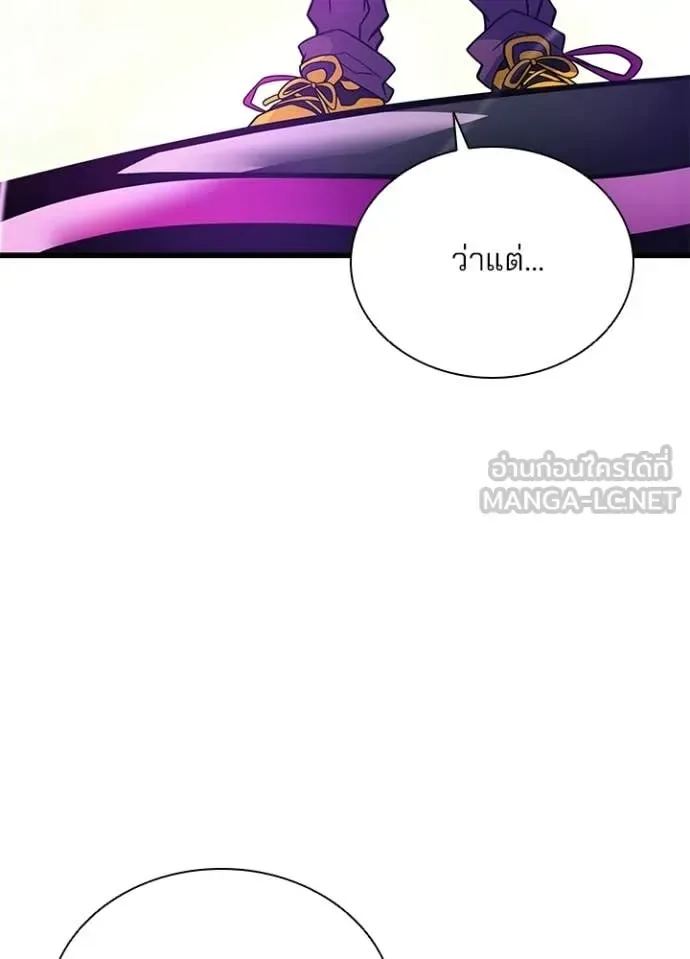 Villain to Kill ตอนที่ 218 หน้า 109