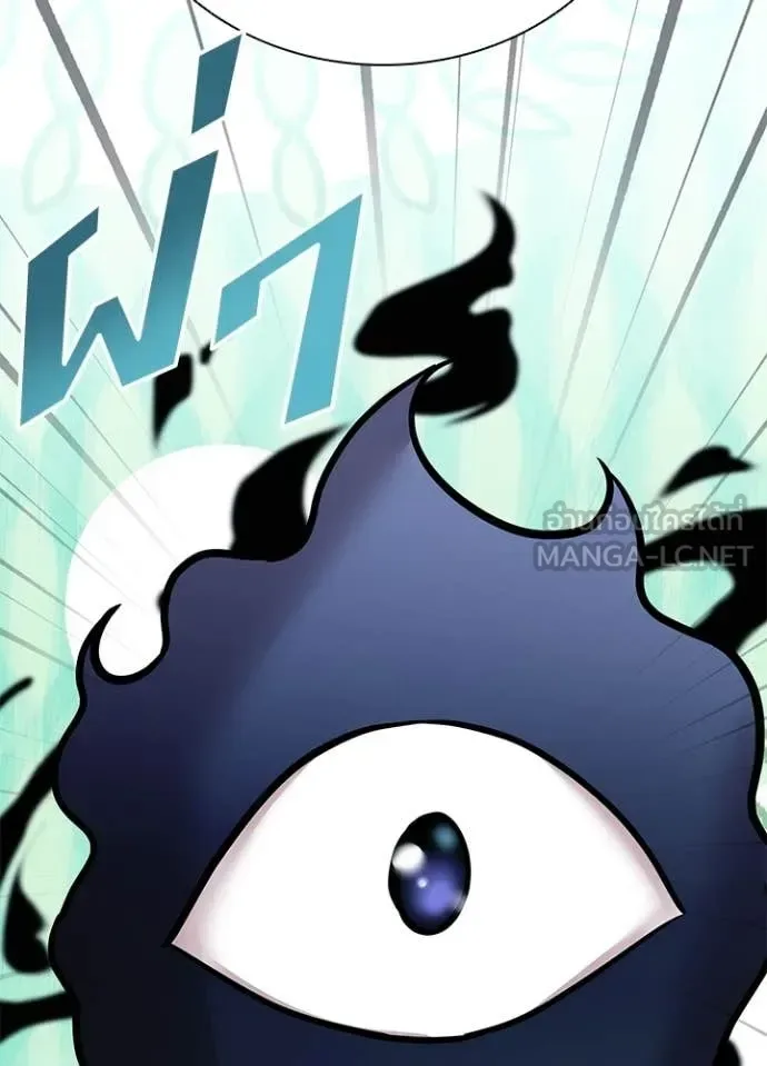 Villain to Kill ตอนที่ 218 หน้า 119