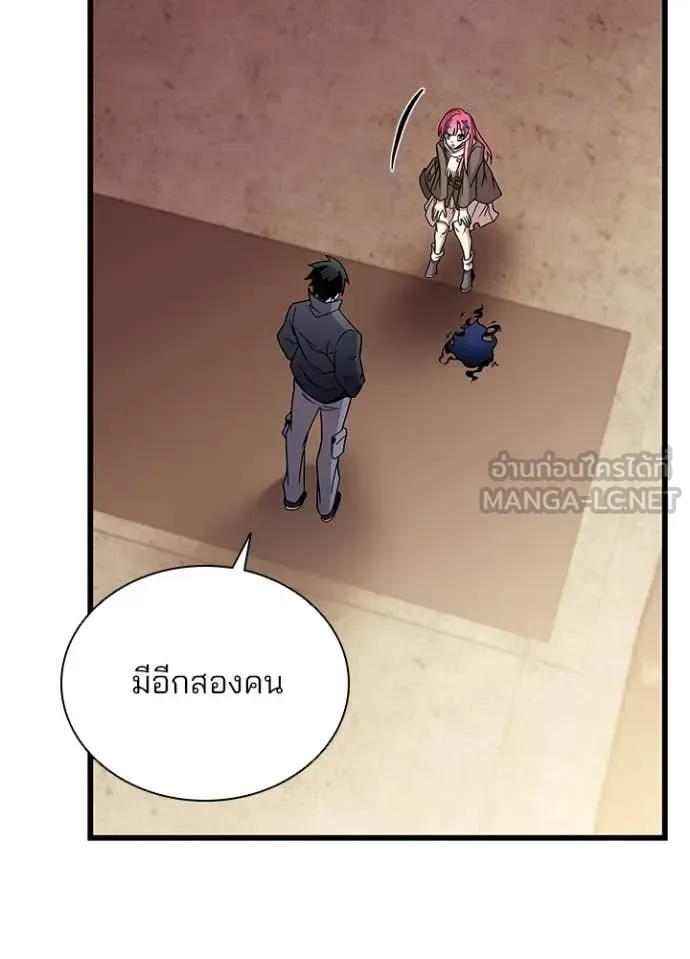 Villain to Kill ตอนที่ 218 หน้า 126
