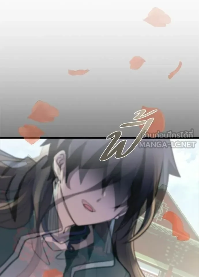 Villain to Kill ตอนที่ 218 หน้า 154
