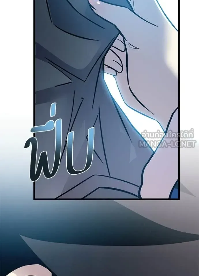 Villain to Kill ตอนที่ 218 หน้า 157