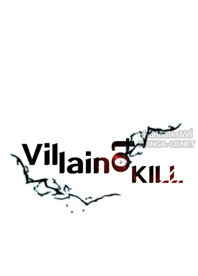Villain to Kill ตอนที่ 218 หน้า 23