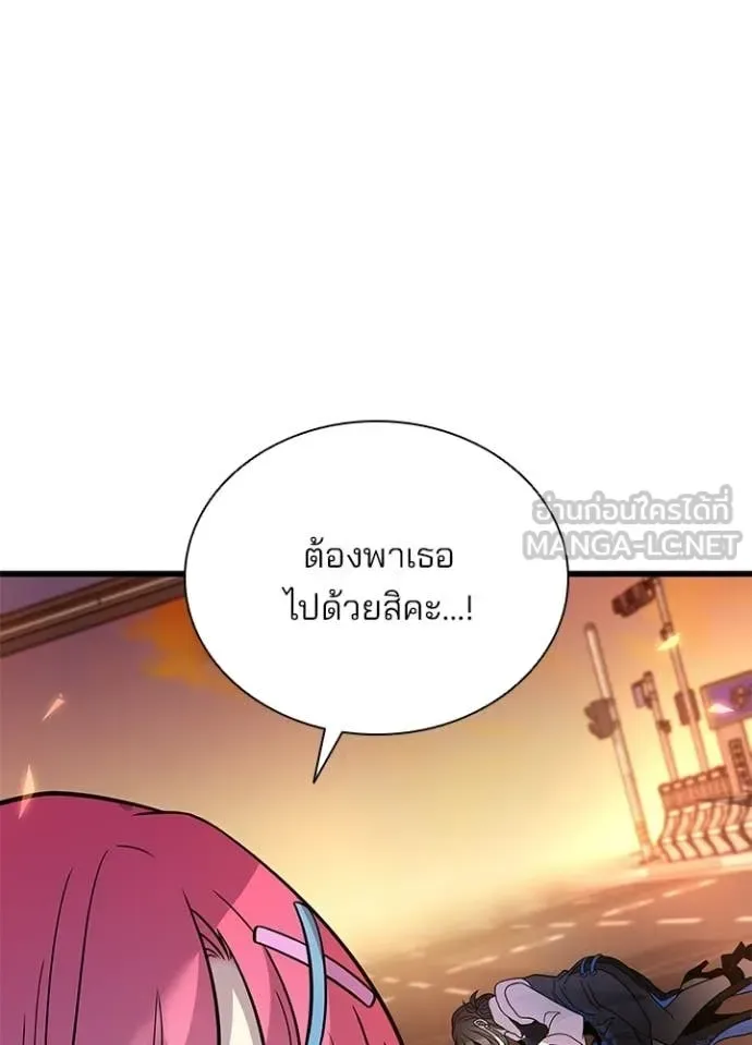 Villain to Kill ตอนที่ 218 หน้า 35