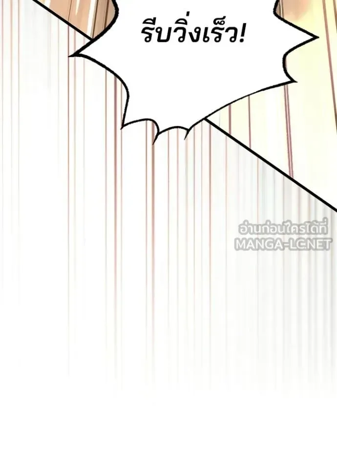 Villain to Kill ตอนที่ 218 หน้า 43