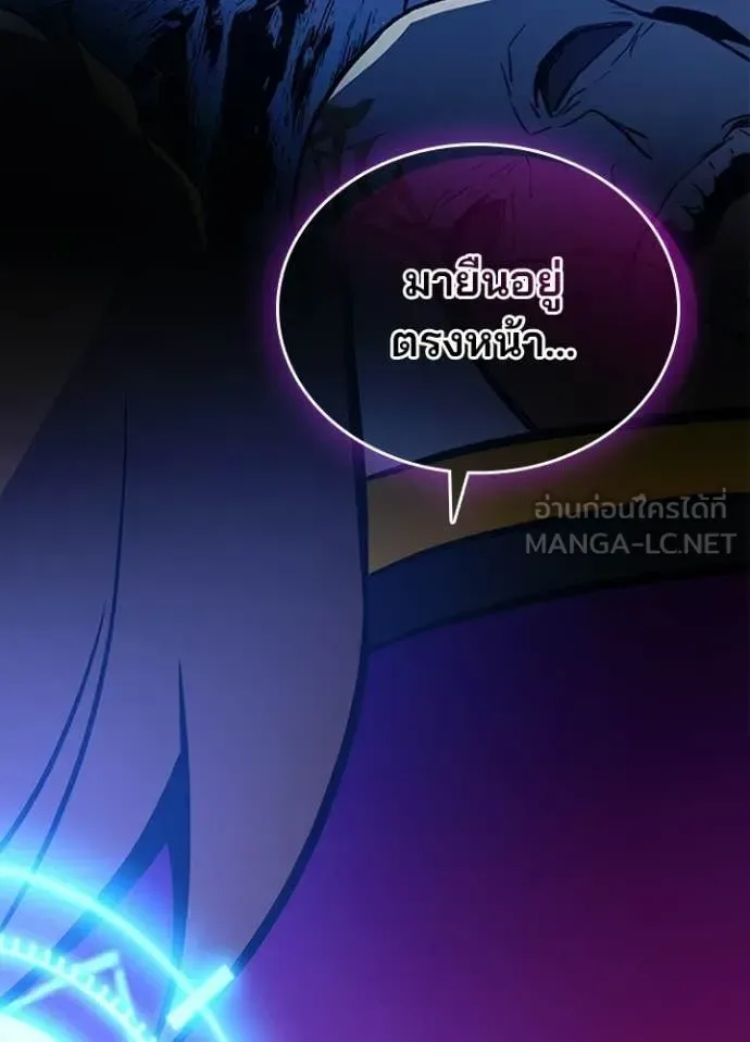 Villain to Kill ตอนที่ 218 หน้า 75