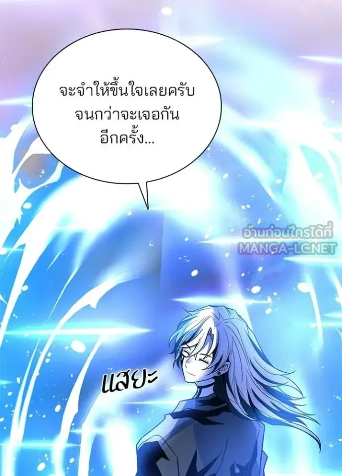 Villain to Kill ตอนที่ 218 หน้า 94