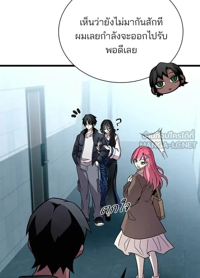 Villain to Kill ตอนที่ 219 หน้า 112