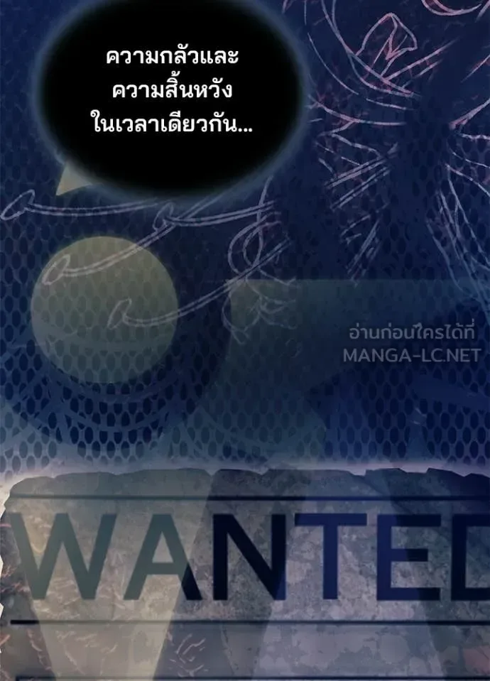 Villain to Kill ตอนที่ 219 หน้า 129