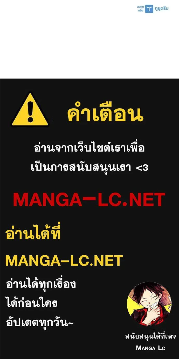 Villain to Kill ตอนที่ 219 หน้า 139