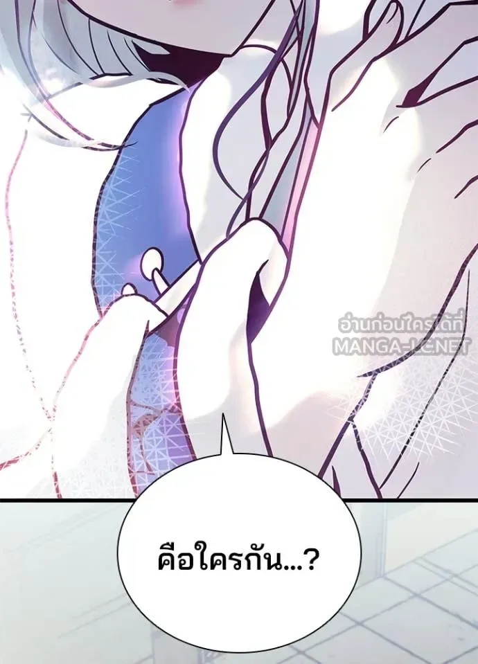 Villain to Kill ตอนที่ 219 หน้า 21