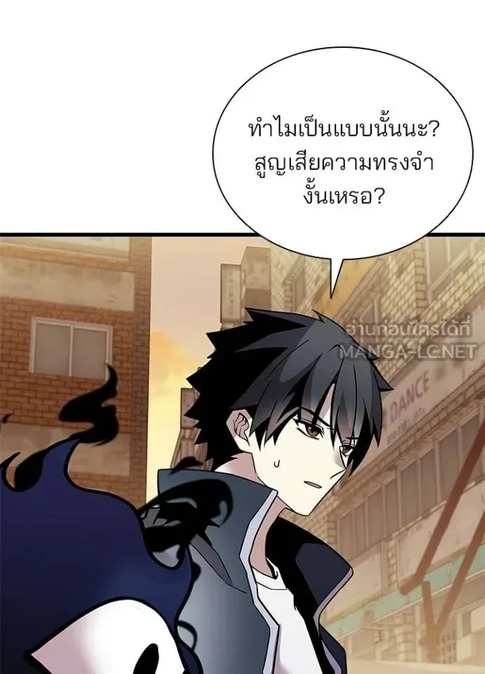 Villain to Kill ตอนที่ 219 หน้า 31