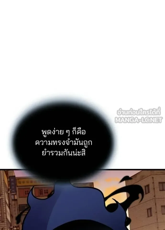 Villain to Kill ตอนที่ 219 หน้า 33