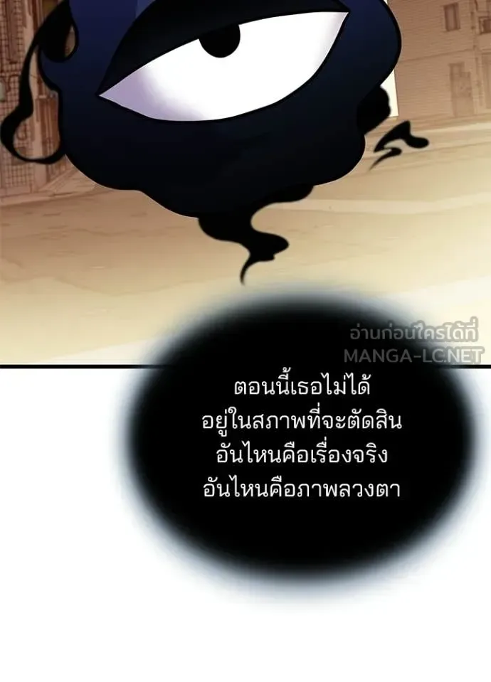 Villain to Kill ตอนที่ 219 หน้า 34