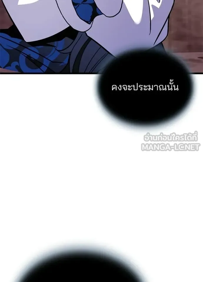 Villain to Kill ตอนที่ 219 หน้า 39