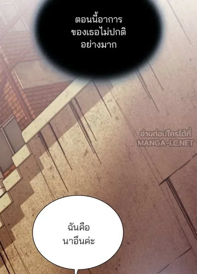 Villain to Kill ตอนที่ 219 หน้า 42