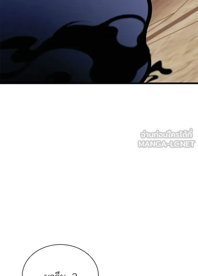 Villain to Kill ตอนที่ 219 หน้า 44