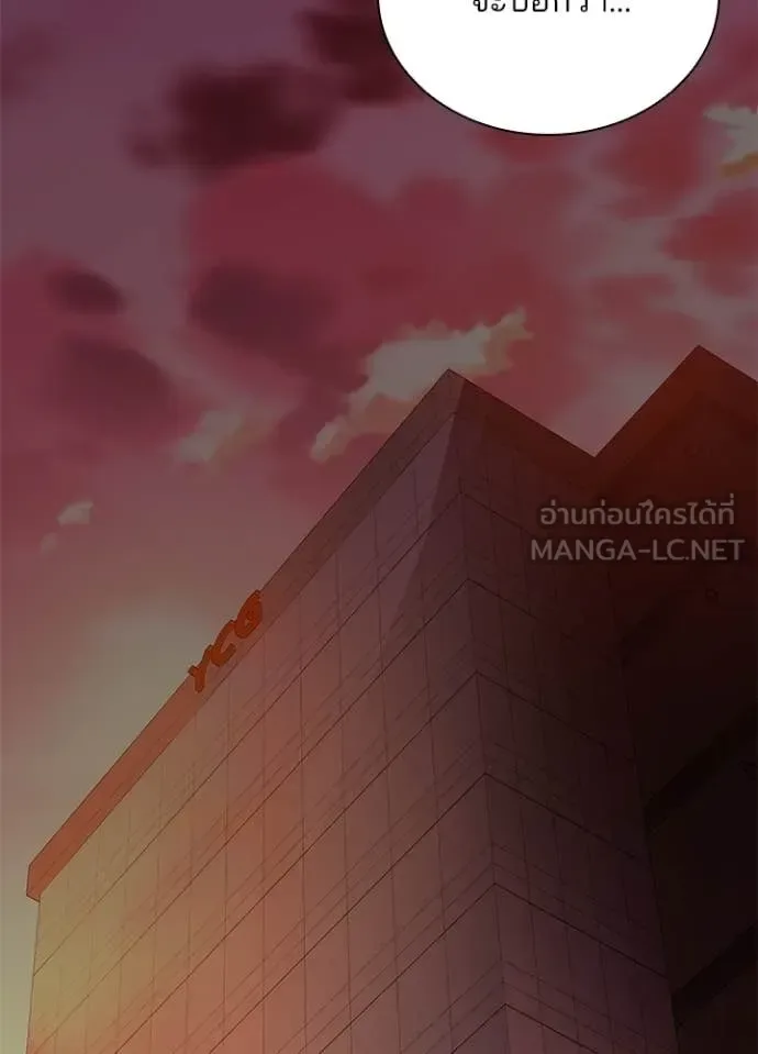 Villain to Kill ตอนที่ 219 หน้า 56