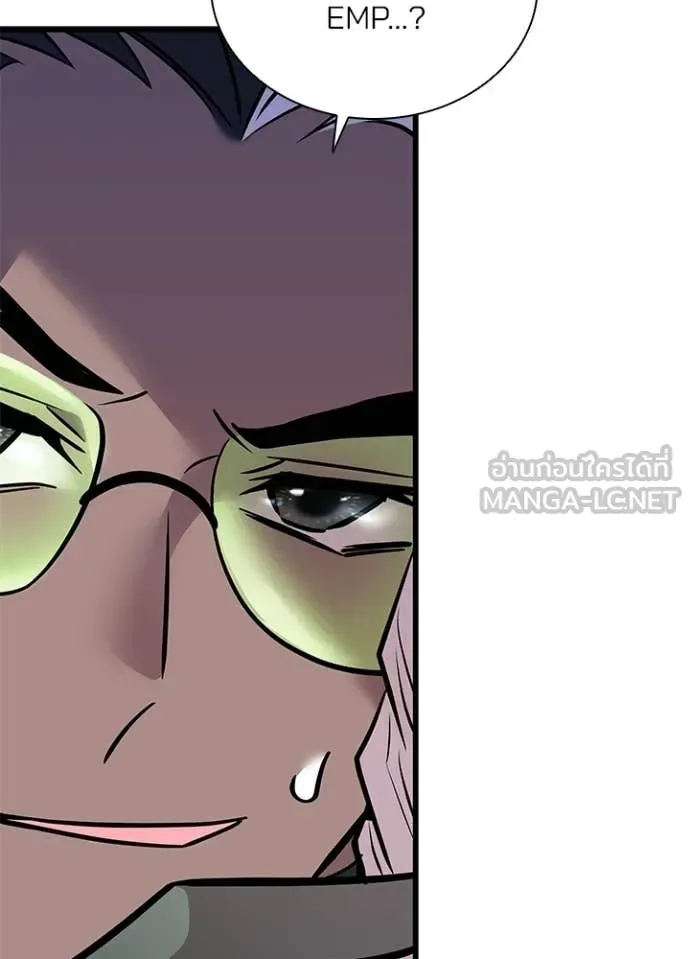 Villain to Kill ตอนที่ 219 หน้า 67