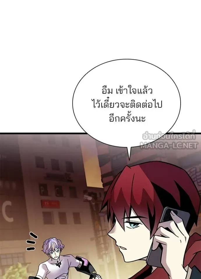Villain to Kill ตอนที่ 219 หน้า 75