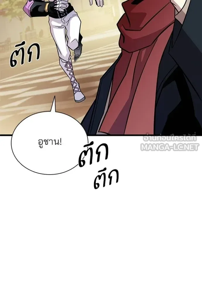 Villain to Kill ตอนที่ 219 หน้า 76