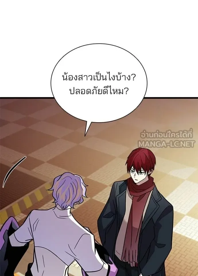 Villain to Kill ตอนที่ 219 หน้า 77