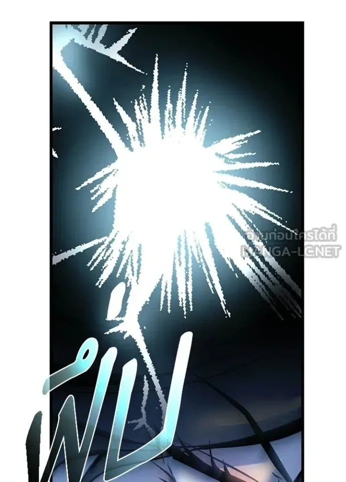 Villain to Kill ตอนที่ 219 หน้า 9