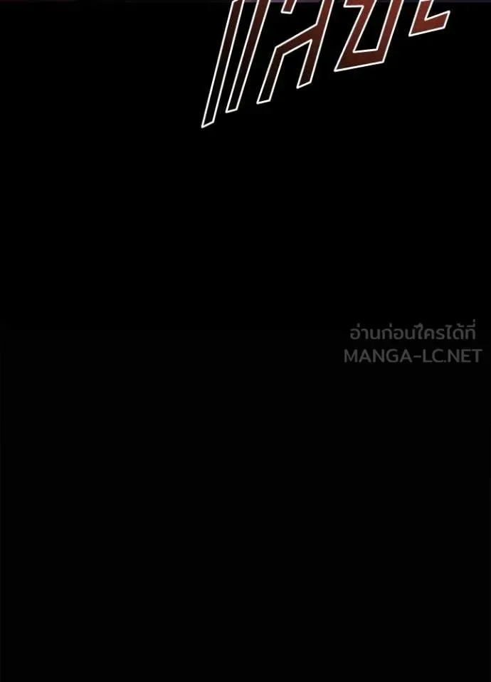 Villain to Kill ตอนที่ 219 หน้า 93