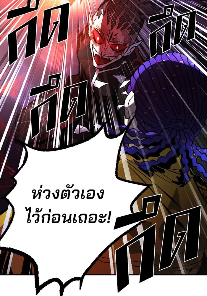 Villain to Kill ตอนที่ 22 หน้า 102